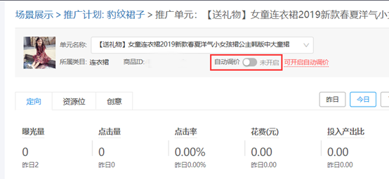 场景展示自动调价功能操作_拼多多商家版app电脑版下载_拼多多商家后台快捷回复