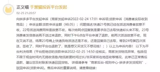 拼多多商家申诉二次审核权益_电商生态治理模式重构_拼多多商家聊天在哪里