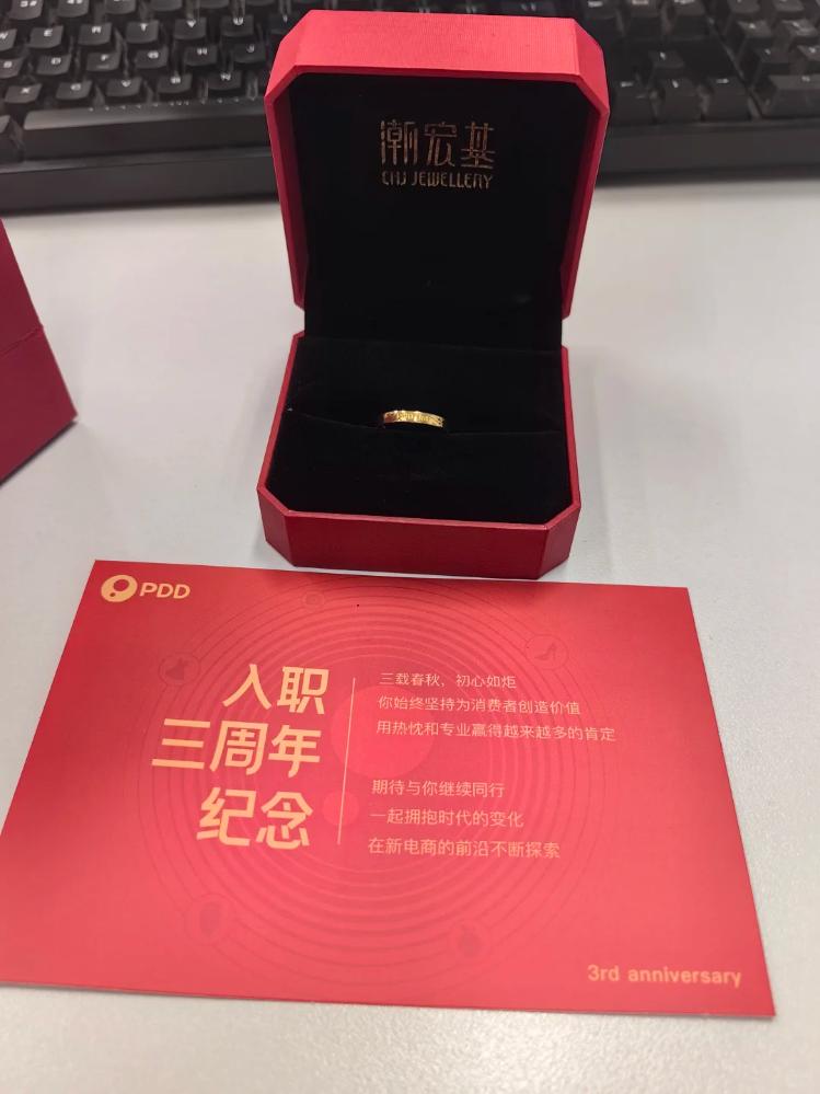 拼多多员工黄金奖励_入职十年黄金礼物_拼多多软件补单有权重吗
