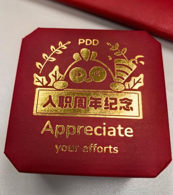 拼多多软件补单有权重吗_拼多多员工黄金奖励_入职十年黄金礼物