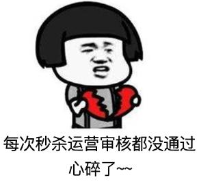 手机拼多多商家版怎么设置尺码_系统运营驳回原因分析_拼多多限时秒杀活动审核通过技巧