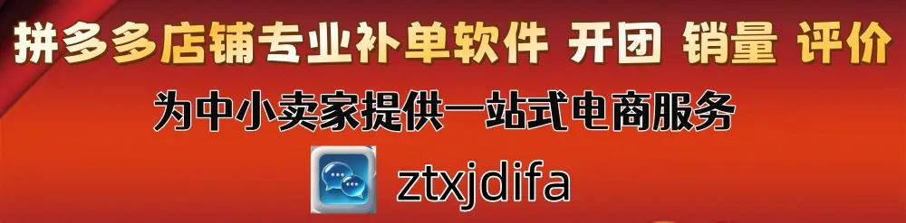 拼多多搜索权重周期多久更新_新品链接改价策略_拼多多改价规则2025