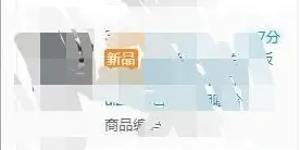 影响商品权重的因素_多多权重是什么意思_电商商品权重提升方法