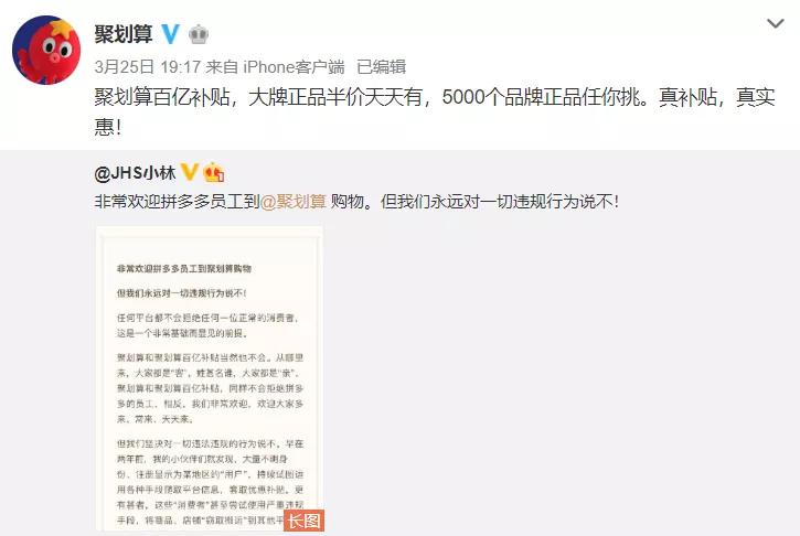 拼多多百亿补贴战_淘宝拼多多撕逼_拼多多商家聊天界面