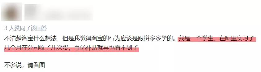 拼多多商家聊天界面_拼多多百亿补贴战_淘宝拼多多撕逼