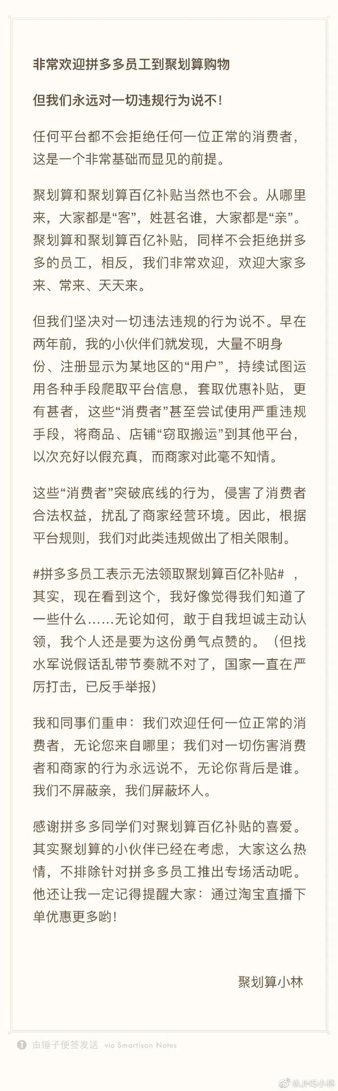 拼多多百亿补贴战_拼多多商家聊天界面_淘宝拼多多撕逼