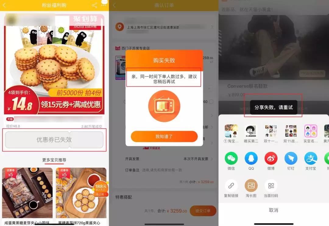淘宝拼多多撕逼_拼多多百亿补贴战_拼多多商家聊天界面