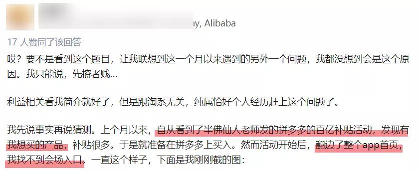 淘宝拼多多撕逼_拼多多商家聊天界面_拼多多百亿补贴战