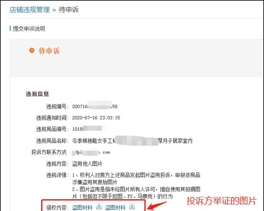 拼多多商家视频轮播怎么设置_拼多多盗图申诉_拼多多盗图举报