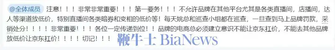 拼多多商家改错价格怎么办_京东二选一政策 商家平台冲突 电商市场竞争格局