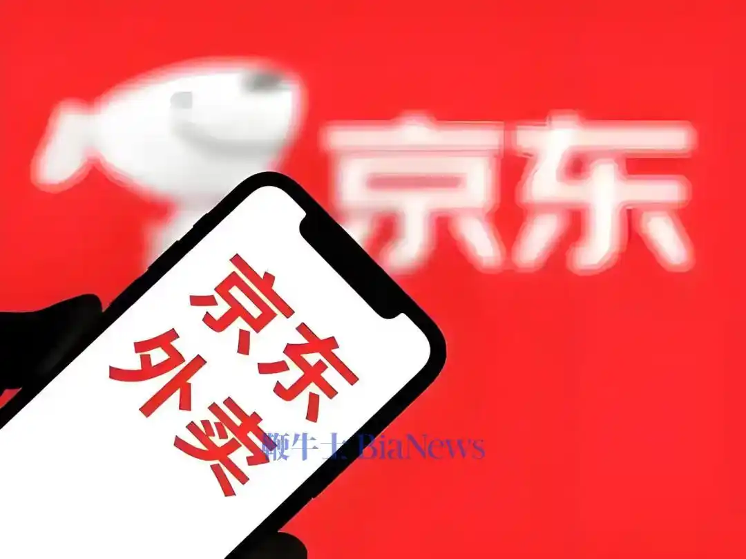 拼多多商家改错价格怎么办_京东二选一政策 商家平台冲突 电商市场竞争格局