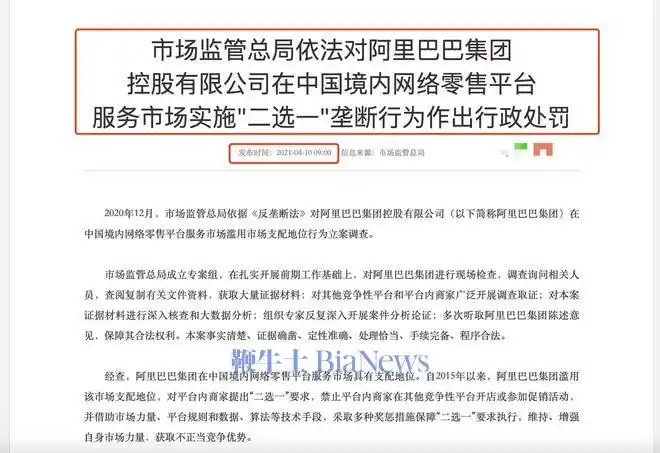 拼多多商家改错价格怎么办_京东二选一政策 商家平台冲突 电商市场竞争格局