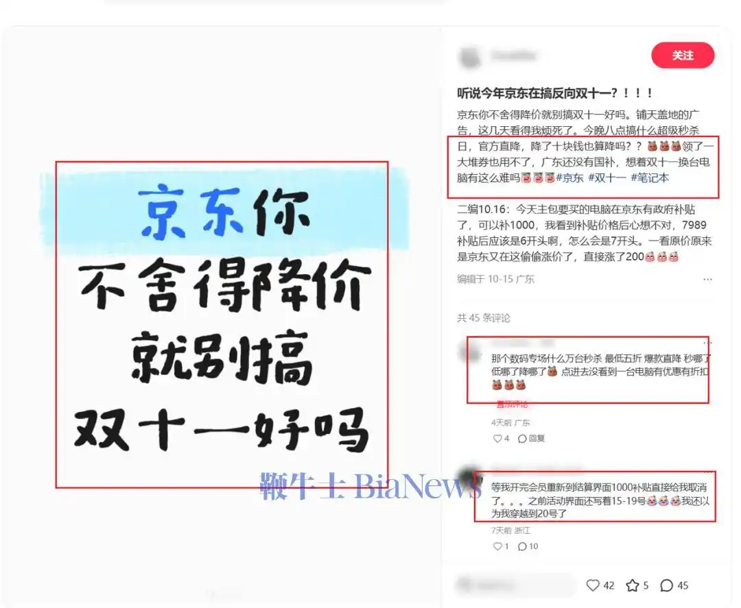 拼多多商家改错价格怎么办_京东二选一政策 商家平台冲突 电商市场竞争格局