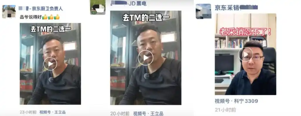 京东家电二选一政策_拼多多商家改错价格怎么办_京东巡查罚款商家优惠券