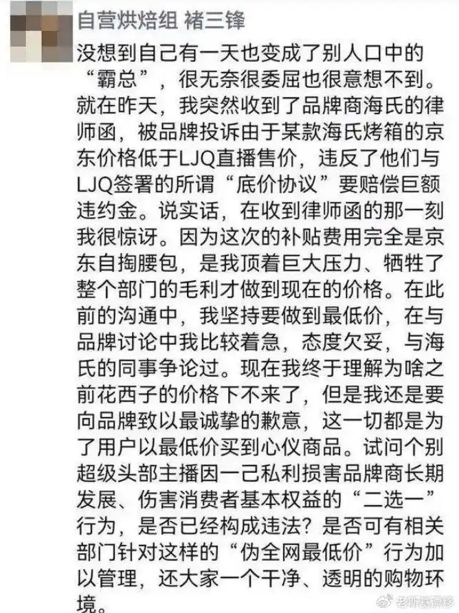 京东巡查罚款商家优惠券_京东家电二选一政策_拼多多商家改错价格怎么办