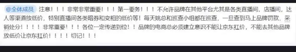 拼多多商家改错价格怎么办_京东家电二选一政策_京东巡查罚款商家优惠券