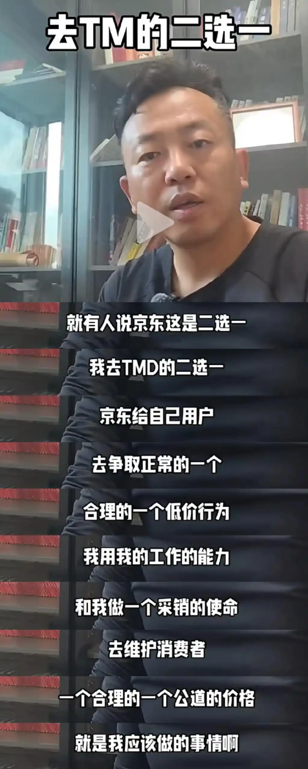 京东家电二选一政策_京东巡查罚款商家优惠券_拼多多商家改错价格怎么办