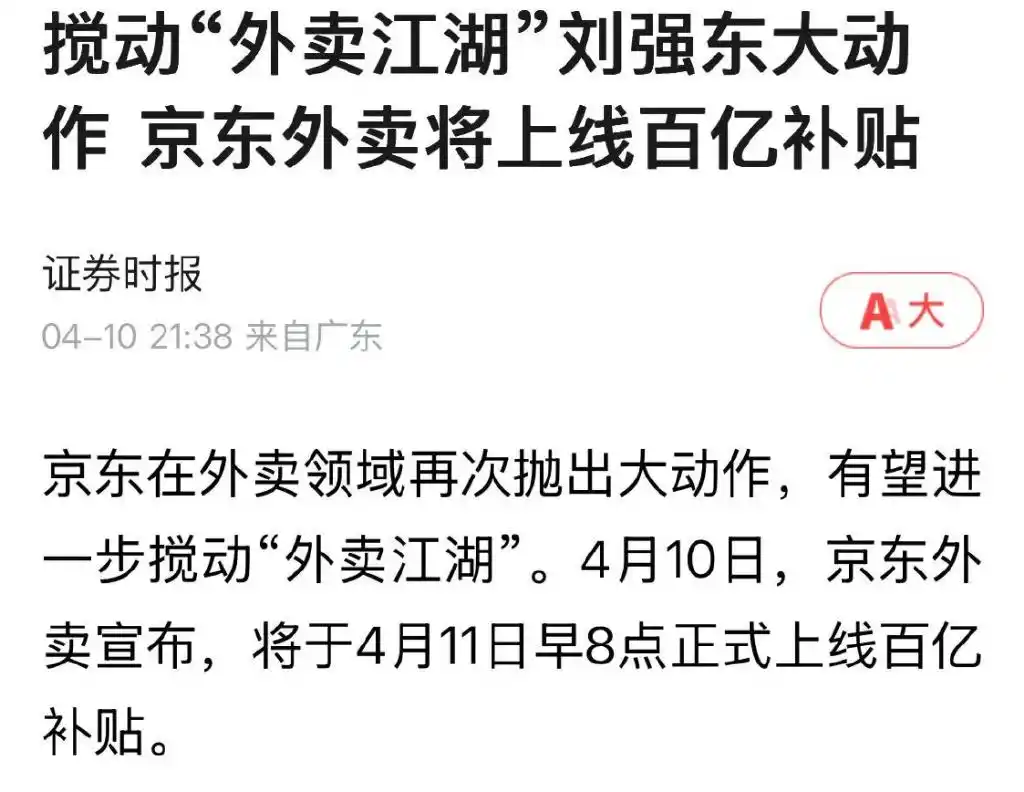 京东巡查罚款商家优惠券_拼多多商家改错价格怎么办_京东家电二选一政策