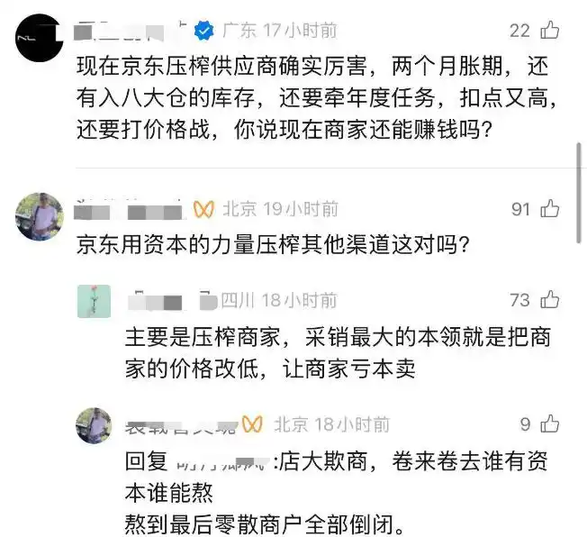 京东巡查罚款商家优惠券_京东家电二选一政策_拼多多商家改错价格怎么办