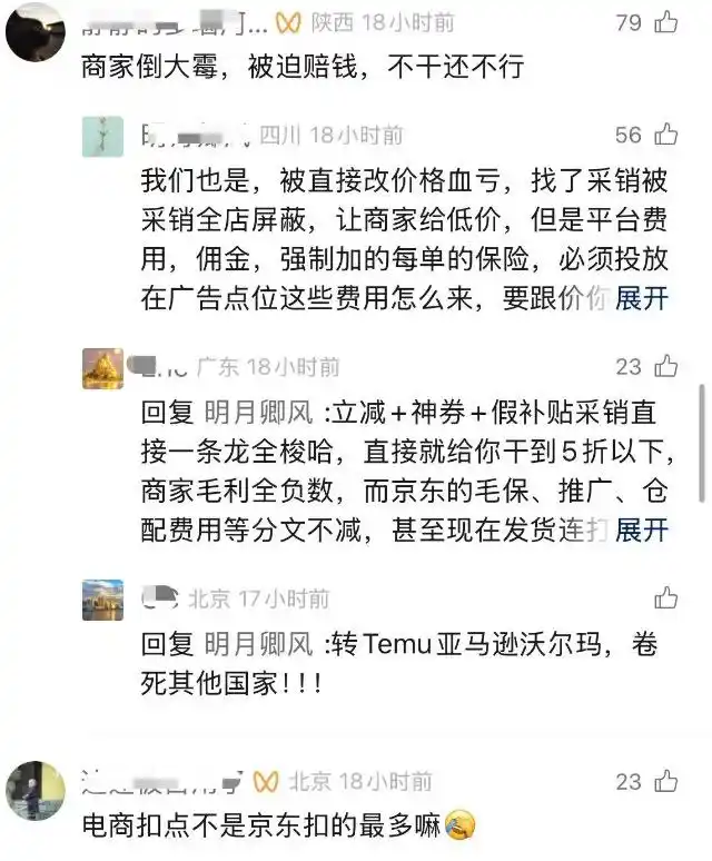 京东家电二选一政策_拼多多商家改错价格怎么办_京东巡查罚款商家优惠券