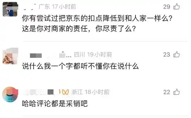 拼多多商家改错价格怎么办_京东巡查罚款商家优惠券_京东家电二选一政策