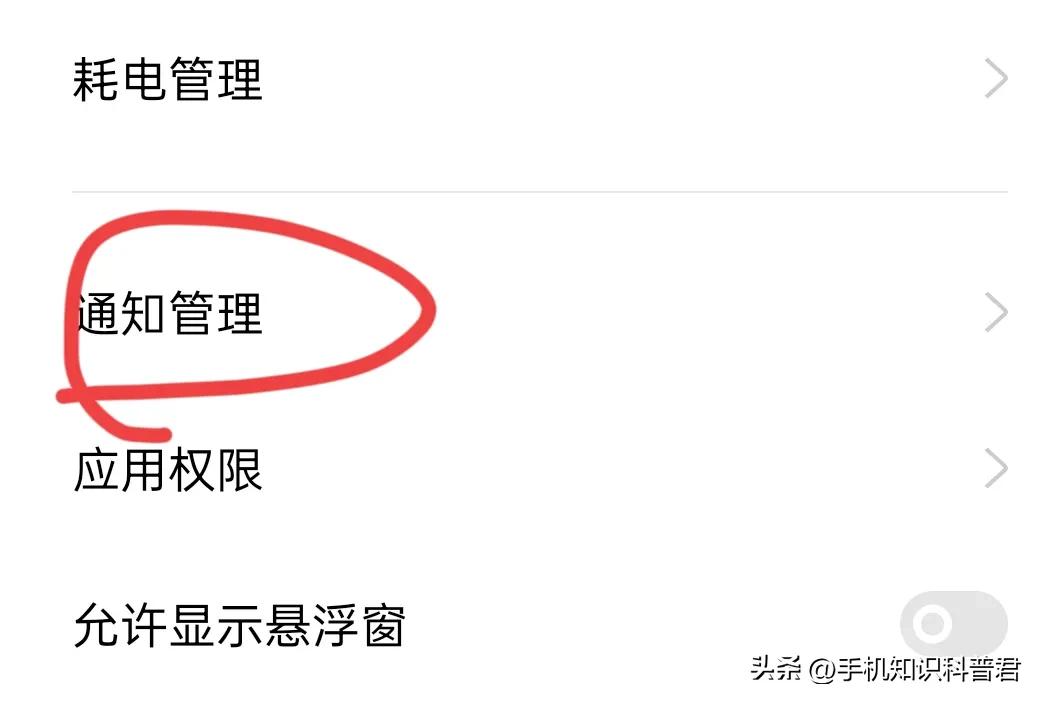 拼多多商家怎么设置声音提醒_拼多多通知设置方法_关闭拼多多信息通知