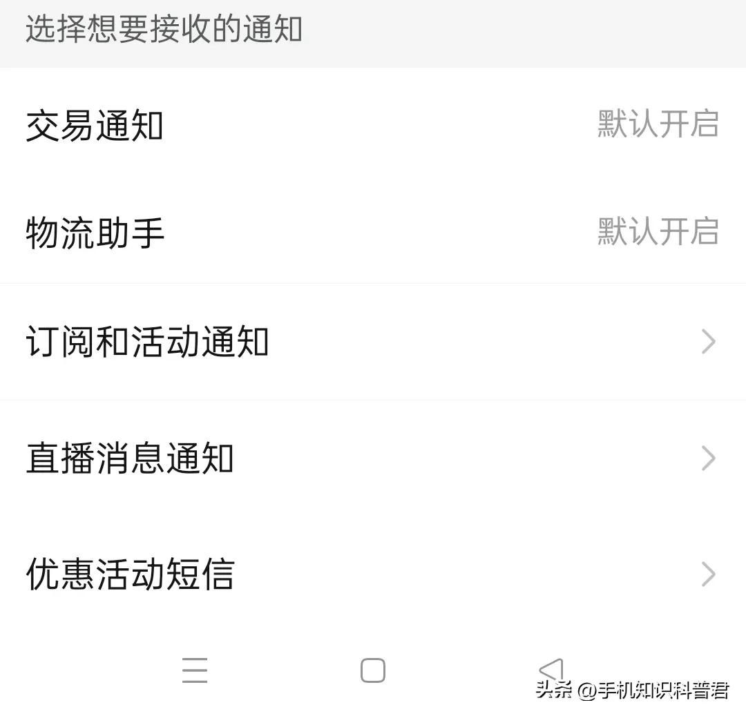 拼多多商家怎么设置声音提醒_拼多多通知设置方法_关闭拼多多信息通知