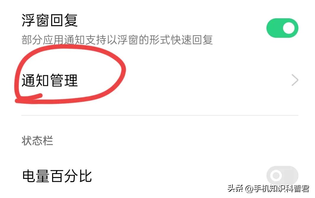 关闭拼多多信息通知_拼多多商家怎么设置声音提醒_拼多多通知设置方法