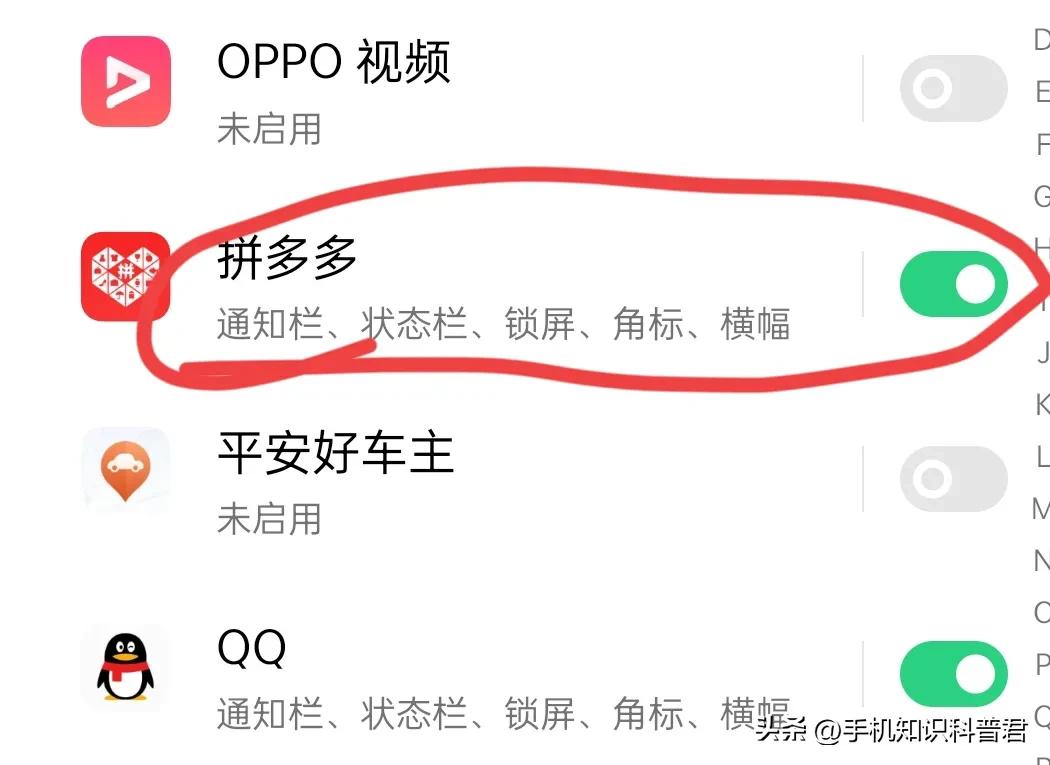 拼多多通知设置方法_拼多多商家怎么设置声音提醒_关闭拼多多信息通知
