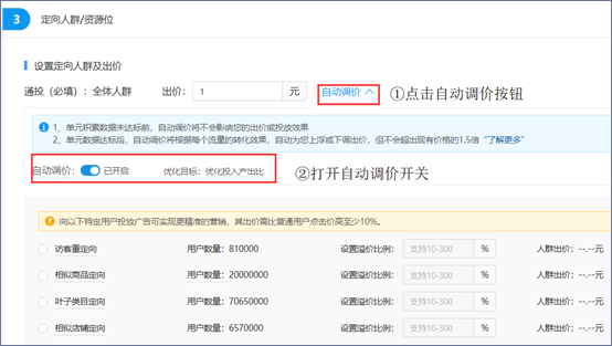 拼多多商家后台快捷回复_拼多多商家聊天功能被关闭怎么办呀_场景展示自动调价操作