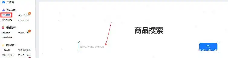 多多情报通 拼多多数据软件 商家运营决策工具_拼多多店铺数据工具