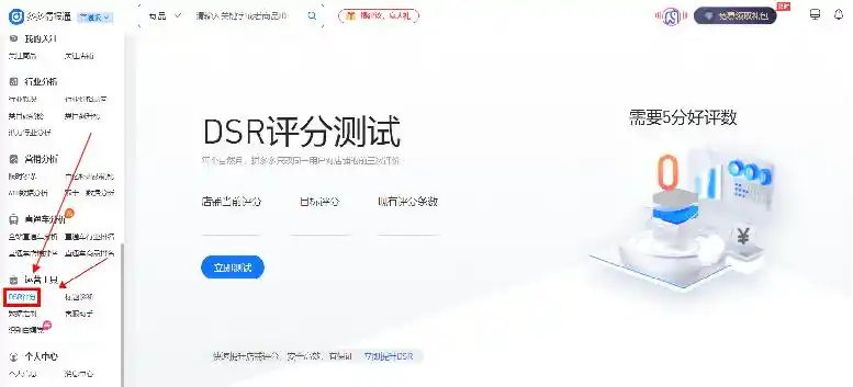 多多情报通 拼多多数据软件 商家运营决策工具_拼多多店铺数据工具