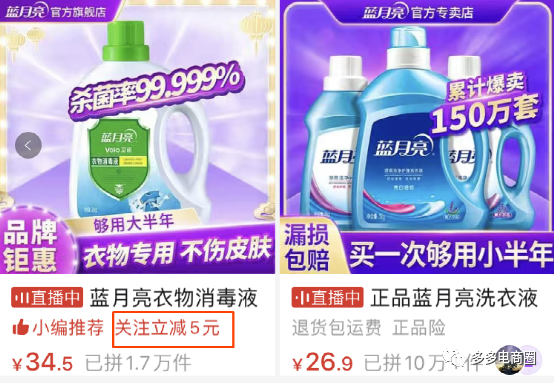 青柠, 【营销工具解读】如何用营销工具提升拼多多产品的销量