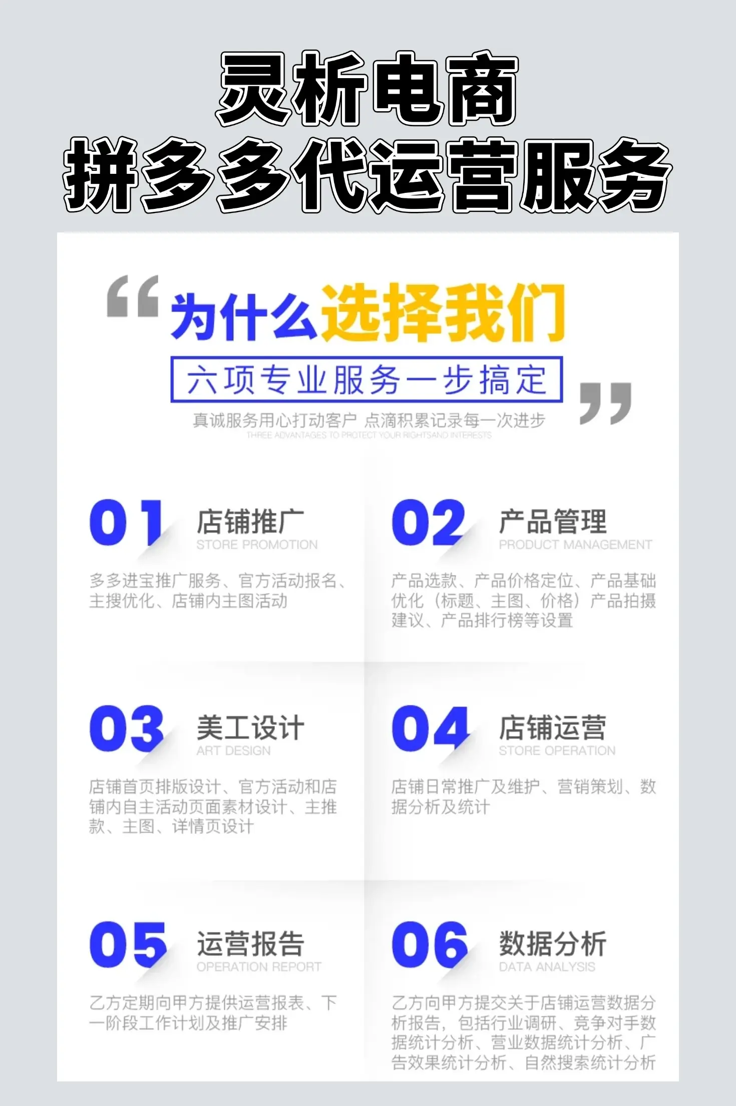 品牌方拼多多开店流程_拼多多代运营服务商_拼多多出评容易留评难