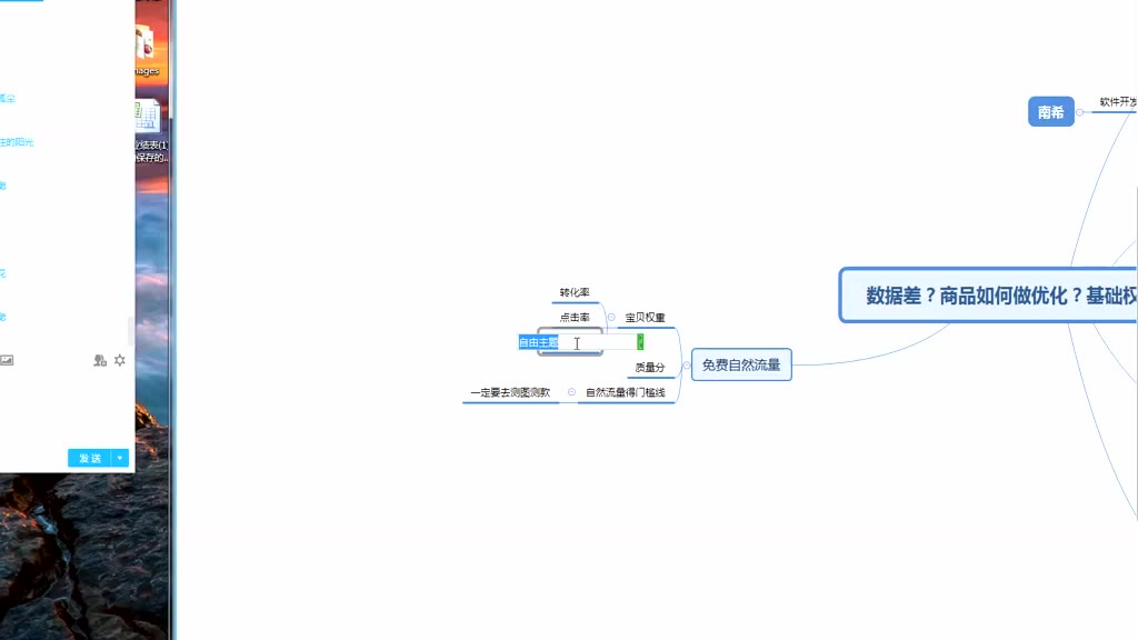 拼多多商品内功基础优化第三课- 黄金标题引爆自然流量