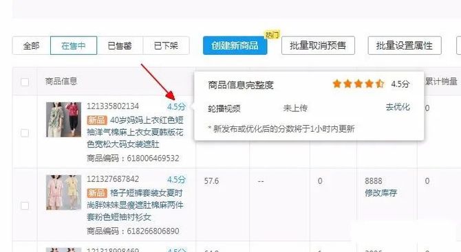 北派四爷, 拼多多如何快速提升自然流量