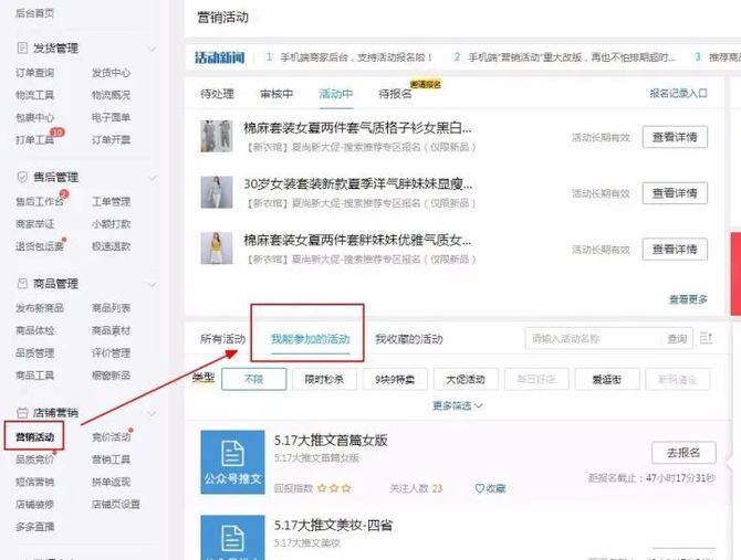 北派四爷, 拼多多如何快速提升自然流量