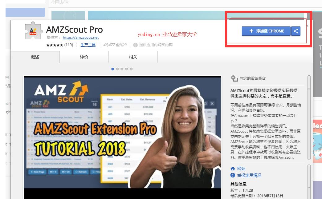 亚马逊免费选品软件推荐_拼多多选品工具软件_CamelCamelCamel免费使用
