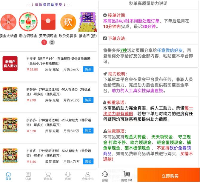 有哪些可以查看拼多多数据的第三方工具_拼多多助力砍价网站 真人助力平台 吾爱助力网