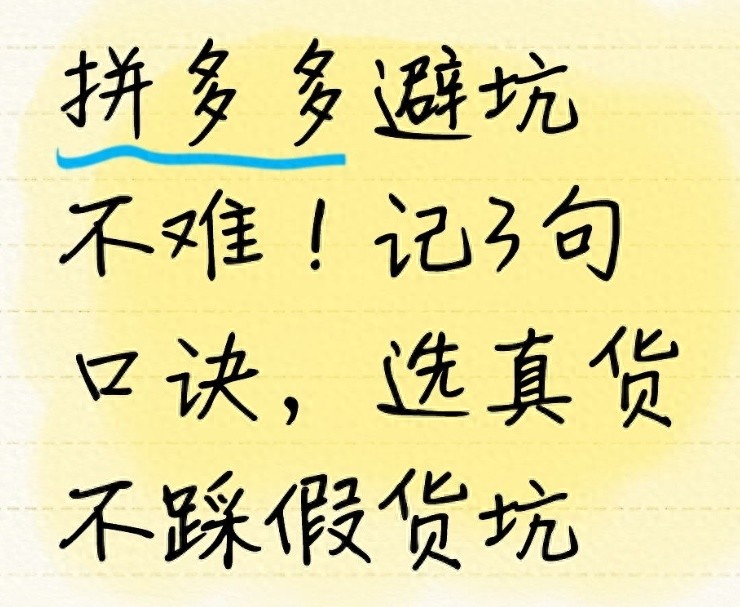 拼多多商家用什么聊天工具最好_拼多多购物技巧_避坑口诀