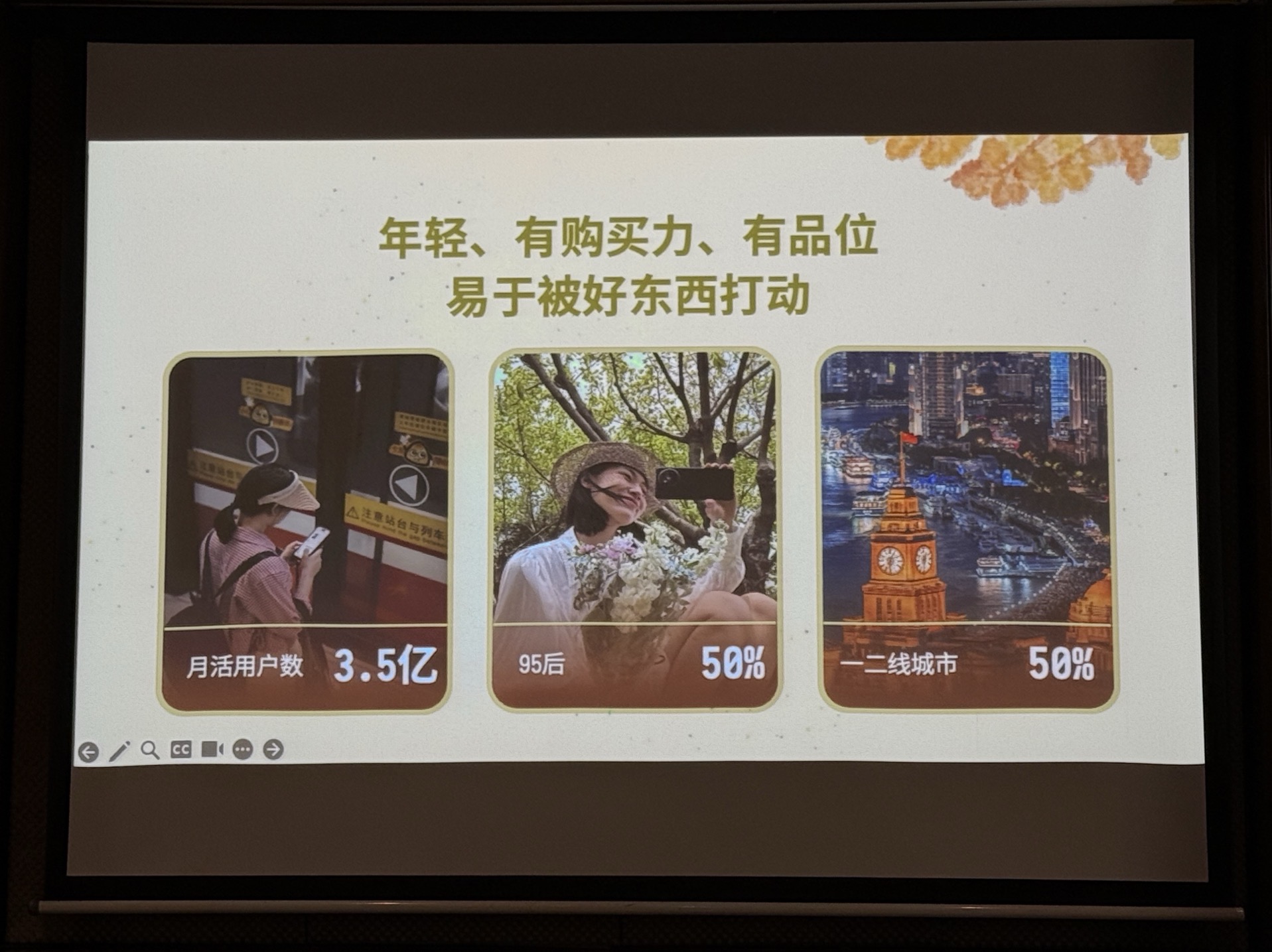 小红书电商一级入口 市集 免佣计划_拼多多店铺拓量工具