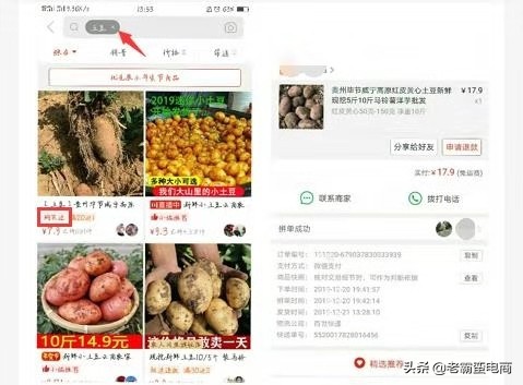 拼多多购买过标签利用_拼多多搜索权重购买过标签_拼多多 权重助手怎么关闭啊