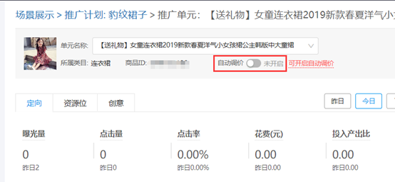 拼多多自动调价操作_拼多多商家版怎么发视频_拼多多快捷回复功能