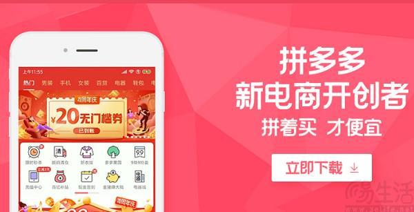 拼多多大促活动有没有权重_拼多多双11活动规则_拼多多双11招商