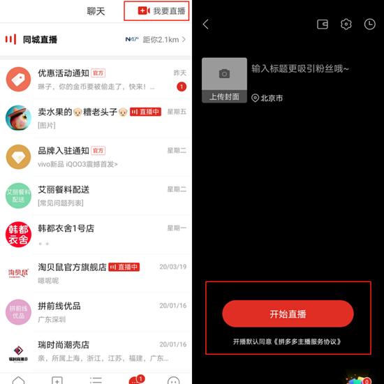 首批MCN入驻要求_拼多多商家电脑版怎么聊天_拼多多直播MCN入驻条件