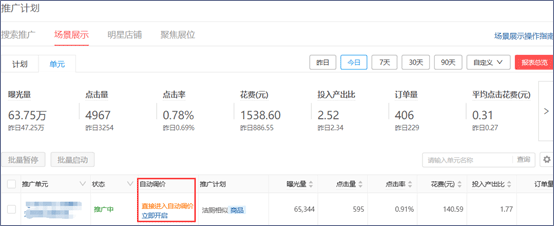 拼多多商家后台快捷回复_场景展示自动调价操作_拼多多商家聊天软件怎么下载