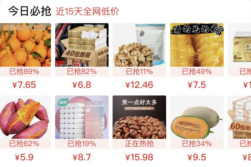 拼多多商家 电脑版_1元包邮 淘宝特价版 拼多多批发