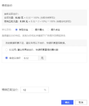 拼多多推广计划怎么修改点击价格？删除了有什么影响吗？