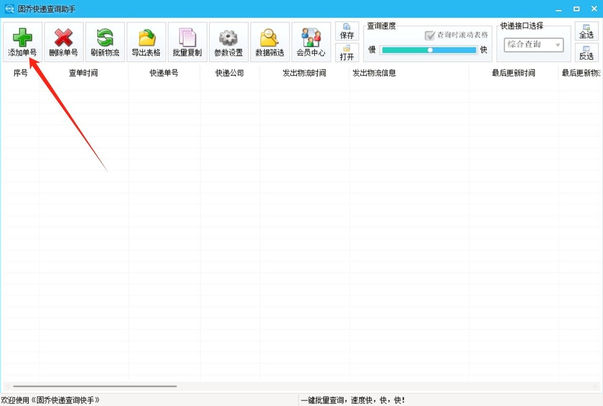 查单软件功能陷阱_有哪些可以查看拼多多数据的第三方工具_固乔快递查询助手评测