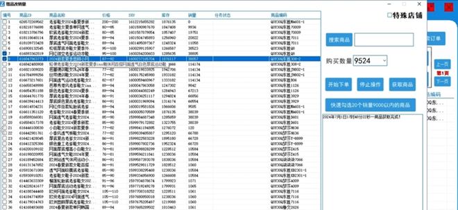 权重大师优化店铺权重_拼多多动销软件_好评拼多多能提高搜索权重吗